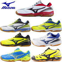 Mizuno Mizuno badminton shoes SKY WAVE GATE3 4 non-slip wear-resistant badminton shoes