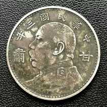 Antique antique bag old insurance genuine three years Yuan Shikai Gansu signed Silver Dollar silver coin