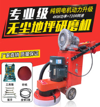 Epoxy dust-free floor grinding machine cement marble floor polishing machine old floor paint floor paint removal machine