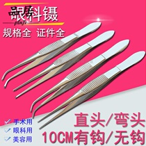 Stainless Steel Medical Ophthalmology Tweezers Surgery Tweezers Elbow Straight Head Double Eyeskin Shaping Tweezers With Teeth Hook No Hook 10cm