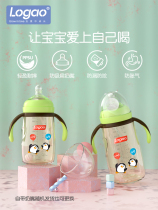 logao ppsu penguin baby bottle cartoon bottle resistant bottle safe imported material bottle