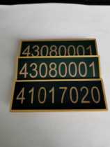 Number plate Metal number plate Hard number plate Soft number plate