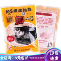 North-South crucian carp bait crucian carp material wild fishing lakes material fish food Bullhead silver carp and bighead carp hua bai lian bait diao yu er bait