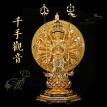 Pure copper and gold standing Guanyin Bodhisattva Bodhisattva one thousand Eye view The Buddha Hall is dedicated to the decoration of Ping An bronze sculpted statue of Buddha