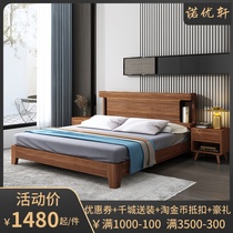 Nordic solid wood bed Walnut furniture Master bedroom 1 8 meters 1 5 meters double bed Modern simple storage function bed