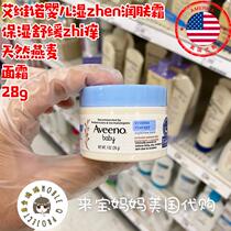 American Aveeno baby Avino baby oatmeal soothing wet zhen anti-itching moisturizer face cream 28g