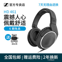 (Official direct)SENNHEISER HD461 head-mounted ear protection mobile phone wire control monitor headset with Wheat official website flagship store