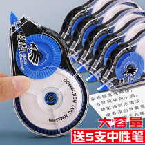 Correction belt For students with large capacity cute girl heart correction belt ins Japanese 40-meter correction belt for junior high school students Third grade affordable primary school students simple Korean learning stationery supplies