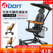 Abon second child slippery baby artifact baby out trolley can be simple folding light can lie down