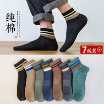Socks mens short socks summer pure cotton sweat-absorbing spring and autumn mens short tube socks deodorant mid-tube stockings spring and summer moisture-absorbing thin section