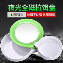Full magnetic pull bait tray strong magnetic competition universal drawing ear plate open bait pot scattered cannon fish bait box fishing bait bowl fishing gear
