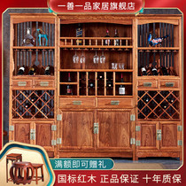 Redwood wine cabinet solid wood new Chinese Rosewood hedgehog red sandalwood partition cabinet living room furniture display cabinet rack