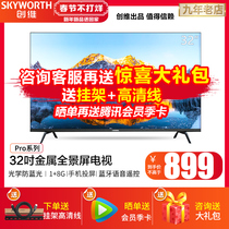 Crewy Flagship 32H3 Pro 32-inch Anti-Blu-ray Protection Eye Full Screen Bedroom Liquid Crystal HD TV