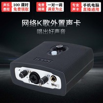 Aiken ICON MICU VST computer laptop radio recording live song professional external sound card set