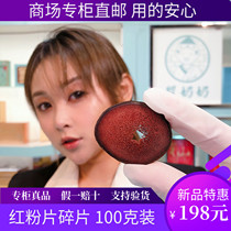 Yin Grandma Jilin Plum Deer Antler Red Powder Pieces Fresh Deer Fury Blood Tablets 100g per can Male Liquor Whole Branches Fresh