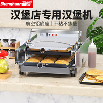 Sheng Huan hamburger machine Automatic baking charter Double baking charter Small electric hamburger furnace Hamburger shop equipment