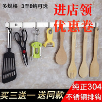 304 stainless steel row hook Coat hook Bathroom hanging hook Bathroom kitchen towel hook wall hanging can be free of punching