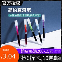 MINISO famous quality simple direct pen 0 5mm marker pen mark pen student party study review preparation