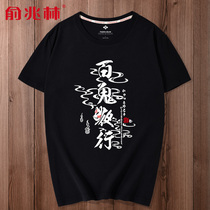 Boys short-sleeved T-shirt Tide brand personality hundred ghosts night clothes big fat people trend mens clothing