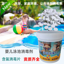 84 Effervescent Swimming Pool Disinfectant Spa Bath Kindergarten Home Instant 2 gr pieces of tricolor new