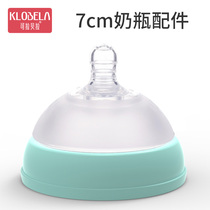 Cora Bella milk bottle cap wide diameter large pacifier bite resistant liquid silicone S-M-L-Y hole optional