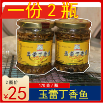 (2 bottles of 25 yuan) Jade clove fish canned fish pickled fish open bottle ready-to-eat dishes