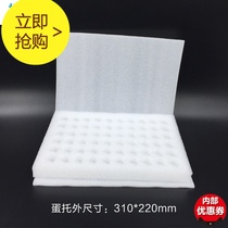 Chia Fish Egg Turtle Egg ToedEx Packaging Box Anti-Fall Shock-Proof Turtle Eggs Quail Egg Quail Egg Pearl Cotton Netodine