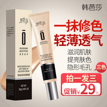 Han Bazaar Sha Ying soft makeup front isolation cream before makeup to brighten skin color invisible pores moisturizing official