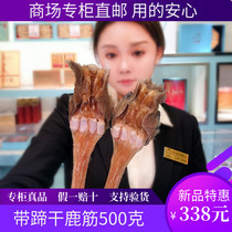 Yin Grandma Jilin plum Deer deer gluten pure deer feet deer hooves can take deer antler deer whip wine with hoof 500 grams