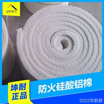 (Kun-resistant) Guangzhou aluminium silicate fiber cotton 1350-degree aluminium silicate fireproof cotton insulated thermal insulation cotton