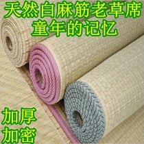 Natural straw mat reed mat straw woven 1 8m double bed 1 5 m student dormitory single 1 2 thick mat mat mat