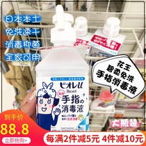 Japans Kao Biore wash-free hand sanitizer baby adult finger disinfectant cleaning liquid sterilizing spray 400ml