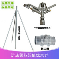 Direct selling aluminum alloy nozzle triangle bracket rod aluminum santong garden agricultural lawn garden automatic spray irrigation