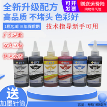 Caitianxia original CANON ink printer special CANON ink photo ink cartridge continuous ink cartridge ink special ink CANON ink