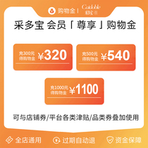 (Exclusive for members)Charge more and send more treasure limited shopping gold-the whole store is universal