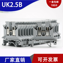 uk2 5b terminal block discharge UK-2 5N voltage guide rail type 2 5mm alloy one box price