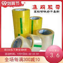 High viscosity transparent tape 6cm thick 14mm transparent sealing tape packaging tape packaging tape adhesive tape adhesive paper