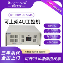 Dongtintech Dongtian 4U industrial IPC-610M-JQ7710 IPC-610M-JQ7710 serial port 12USB server