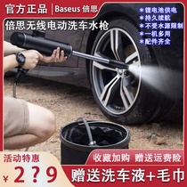 Times Thunder wireless electric car wash water gun outdoor cleaner is exempt from electric long sequel Home High pressure light poo