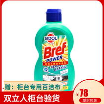 Germany imported plastic packaging Shuangliu special stainless steel pot cleaner decontamination rust remover brightener