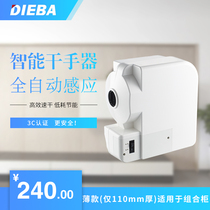  DIEBA ultra-thin automatic induction high-speed hand dryer embedded concealed wall cabinet drying mobile phone carton combination cabinet