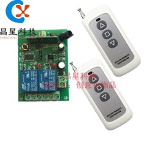 12v 24v two-way remote control switch 2-way wireless remote control switch two sets of controller motor forward and reverse