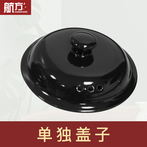 Hangfang spodumene Maifanshi separate lid Soup pot medicine pot pot lid Separate lid