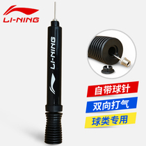 Li Ning Basketball Inflator Bring Own Gas Needle Ball Needle Two-way Mini Portable Football Volleyball Leather Ball Inflation Cylinder