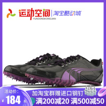 Puma Sprint Studs Puma Sprint 3 Sprint Track Studs Exam Physical Exam Training Exercise Space