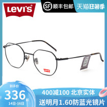 Vintage polygon glasses frame female Levis irregular glasses myopia optical frame male full frame LS05251