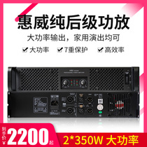 Hivi whiwei EX235 EX250 professional post-level KTV fixed resistance home conference bar stage pure power amplifier