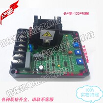 Brushless generator excitation regulator plate automatic voltage stabilizer plate AVR regulator AVR-12A