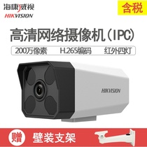  Hikvision 2 million DS-IPC-B12H B13H2-I HD night vision network surveillance camera H 265