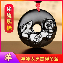 2021 Chinese Zodiac is a sheep pig and rabbit a mascot obsidian pendant a male and female personality necklace